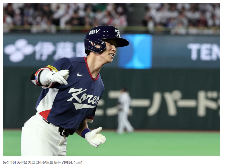 WBC 한일전, 김혜성 홈런