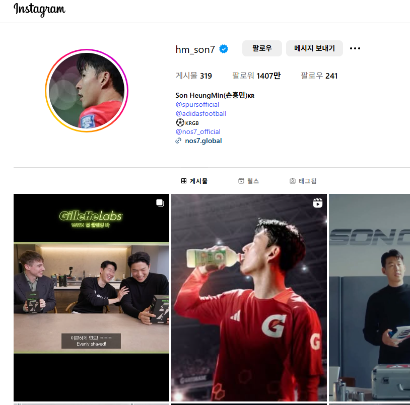 손흥민, 인스타에 유로파 결승 복귀 암시