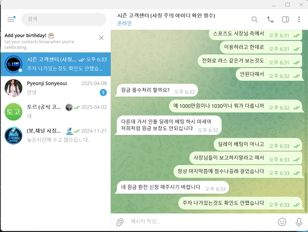 킹콩티비 보증 믿고 1390 만들었더니 적특 드립 몰수