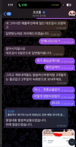 쌩실벳 본전치기 했는데 양방 드립 치고 환전 막음