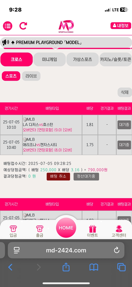 작업배팅 인정 강요하고 원금만 주고 튄 구멍가게