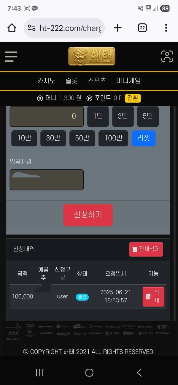 마틴 3번 했다고 59만원 몰수