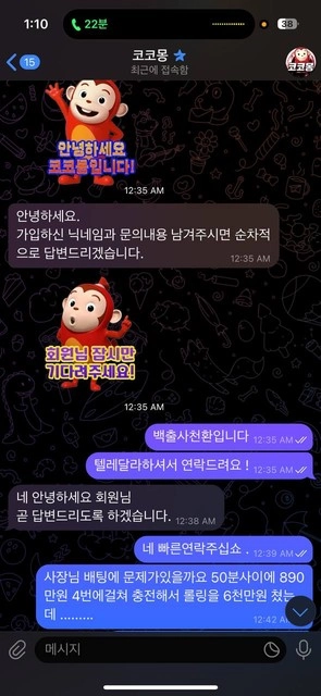쌩실벳 본전치기 했는데 양방 드립 치고 환전 막음