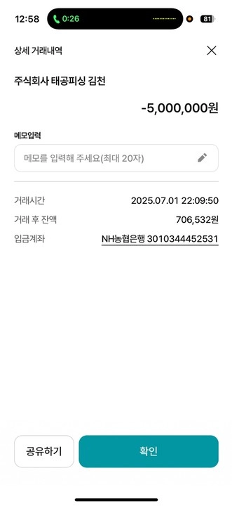 회오리 500충 3000만원 먹튀