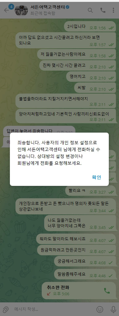 일야 3폴 원금 환전 안 주고 그대로 먹