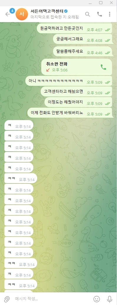 일야 3폴 원금 환전 안 주고 그대로 먹