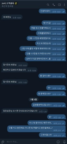 우리토지노 총판 하린이 통해 들어갔다가 전액 배팅 강요 먹튀
