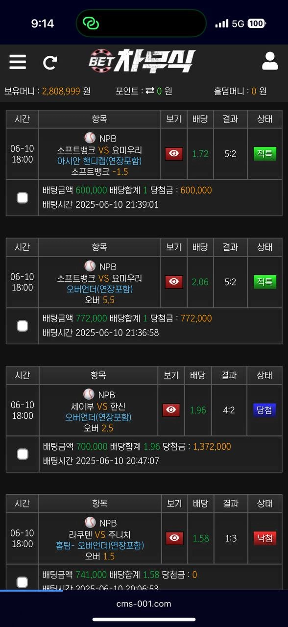 환전 신청했더니 부정배팅이라며 돈 뺏겼습니다