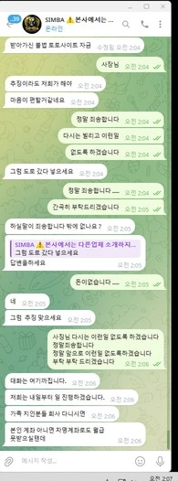 심바 만렙 유저 2345만 먹튀 5억 잃고도 원금 안 줌