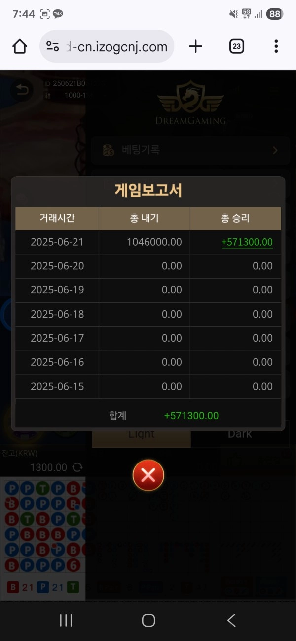 마틴 3번 했다고 59만원 몰수