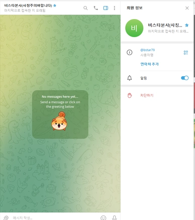 비스타 첫가입 80충 당첨되자 원금만 주고 런