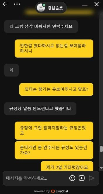 증거 내놓으라면서 로그인 막고 버티는 구멍가게 운영 수준