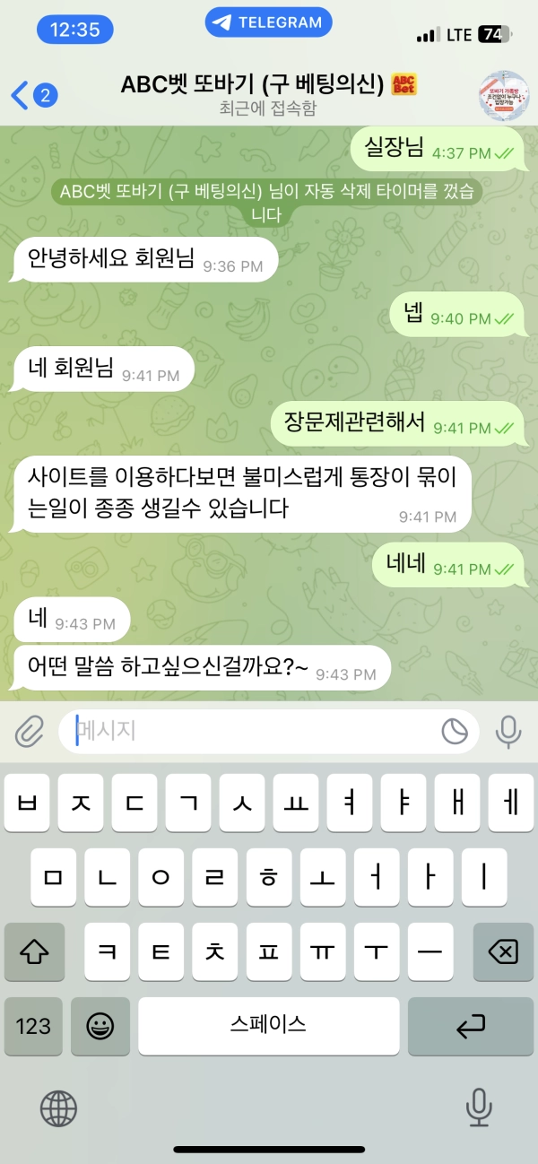 환전 하루 뒤 계좌 묶이고 아이디 정지