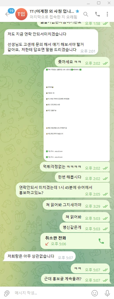 일야 3폴 원금 환전 안 주고 그대로 먹