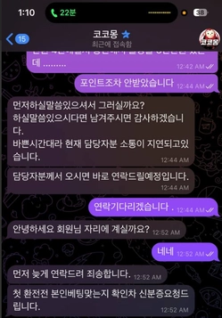쌩실벳 본전치기 했는데 양방 드립 치고 환전 막음