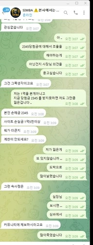 심바 만렙 유저 2345만 먹튀 5억 잃고도 원금 안 줌