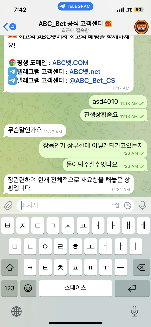 환전 하루 뒤 계좌 묶이고 아이디 정지