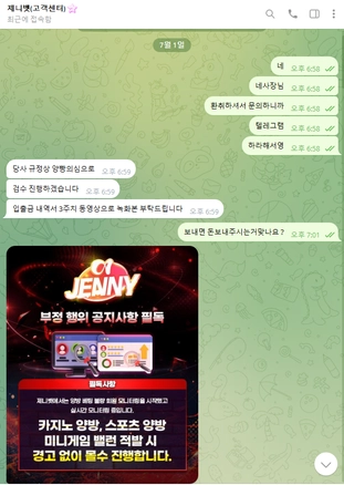 제니벳 50충 180환 먹튀