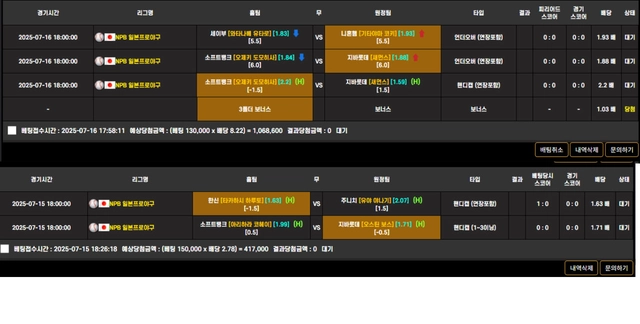 비스타 첫가입 80충 당첨되자 원금만 주고 런
