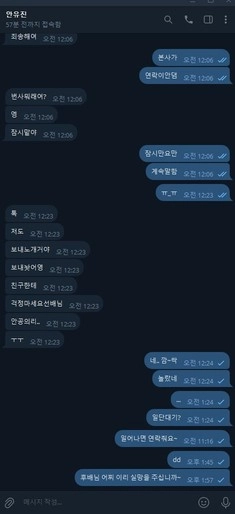 우리토지노 총판 하린이 통해 들어갔다가 전액 배팅 강요 먹튀