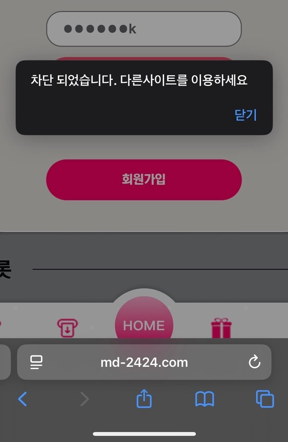 작업배팅 인정 강요하고 원금만 주고 튄 구멍가게