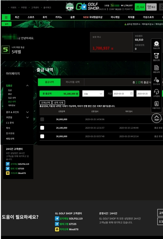 10년 이용했는데 결국 이렇게 털리네요