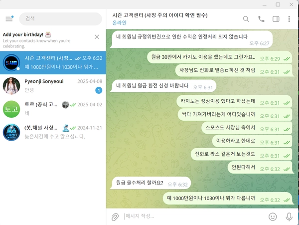 킹콩티비 보증 믿고 1390 만들었더니 적특 드립 몰수