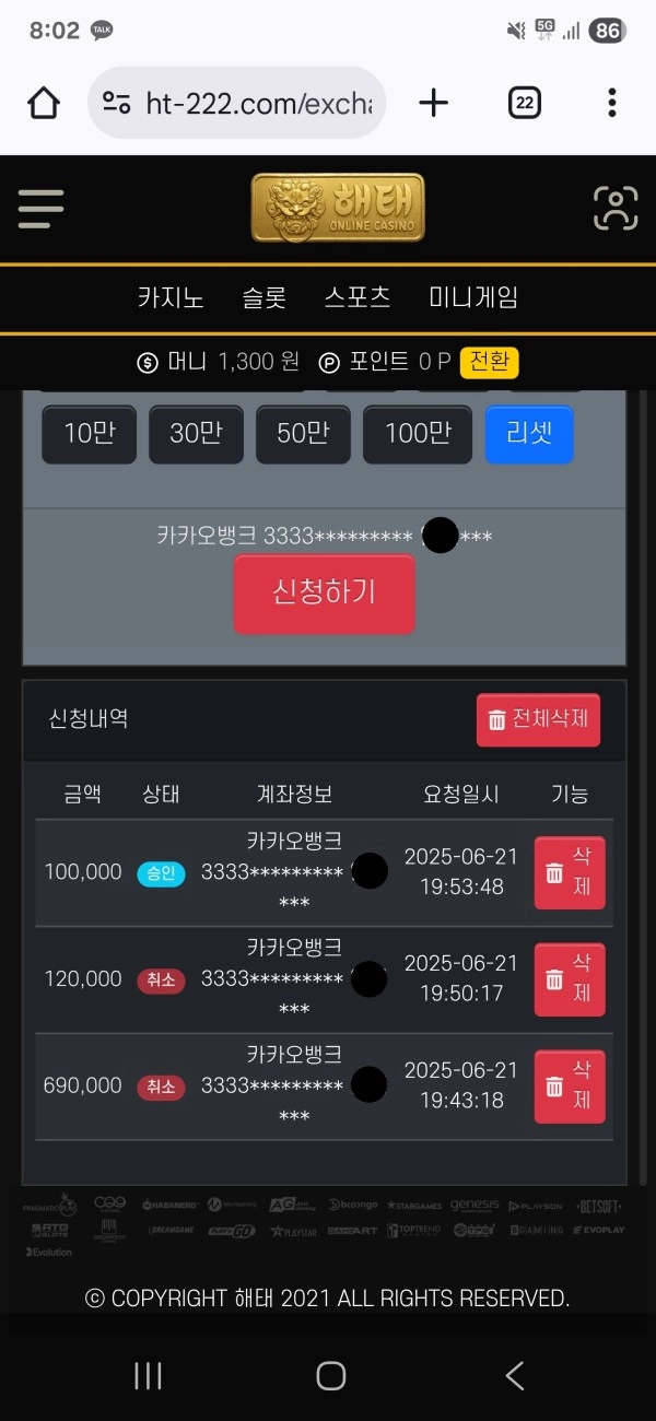 마틴 3번 했다고 59만원 몰수