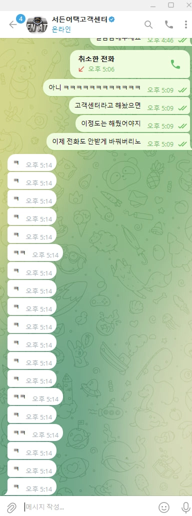 일야 3폴 원금 환전 안 주고 그대로 먹