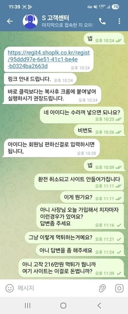 걸베이 배너 믿고 50충 216환 시도하다 아이디 차단