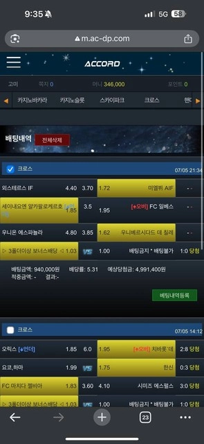 어코드 499만 당첨 후 후적 처리하고 차단 먹튀