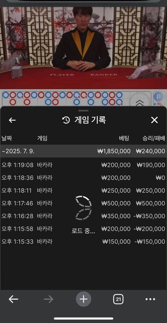 120충 290만 만들었더니 양방 인정하라며 차단 먹튀