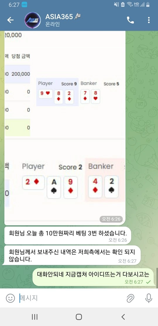 잔바리 카지노 뱅커 내추럴 따도 당첨금 안 주는 집