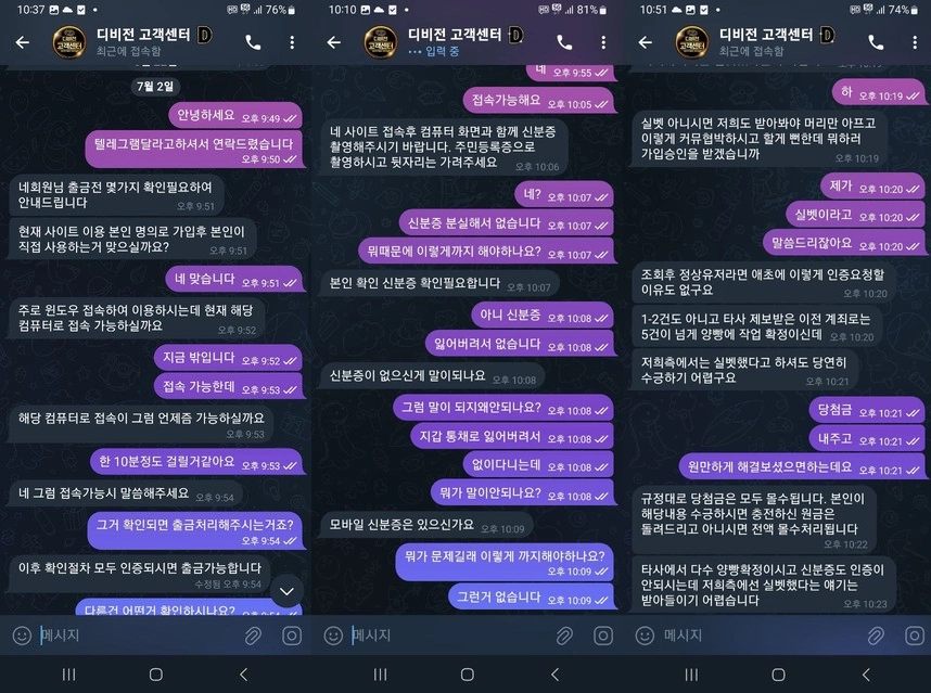 일본야구 3폴 당첨 후 양방 드립 치고 환전 거부