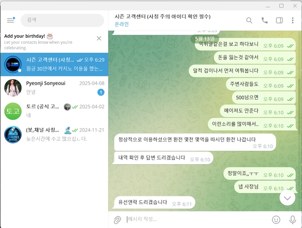 킹콩티비 보증 믿고 1390 만들었더니 적특 드립 몰수