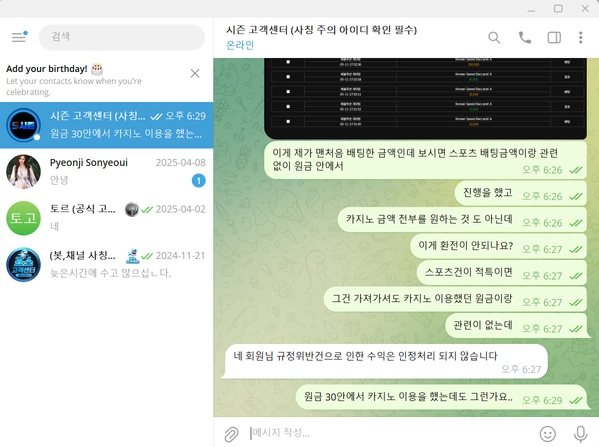 킹콩티비 보증 믿고 1390 만들었더니 적특 드립 몰수