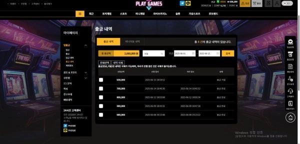 63만원 환전 안 주고 튀는 개구멍가게