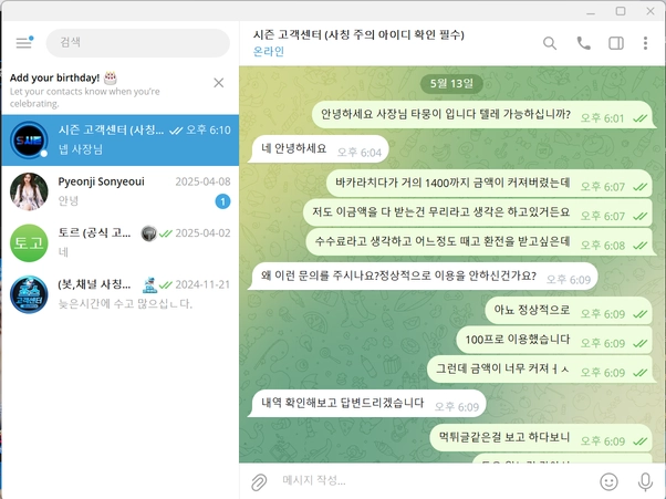 킹콩티비 보증 믿고 1390 만들었더니 적특 드립 몰수
