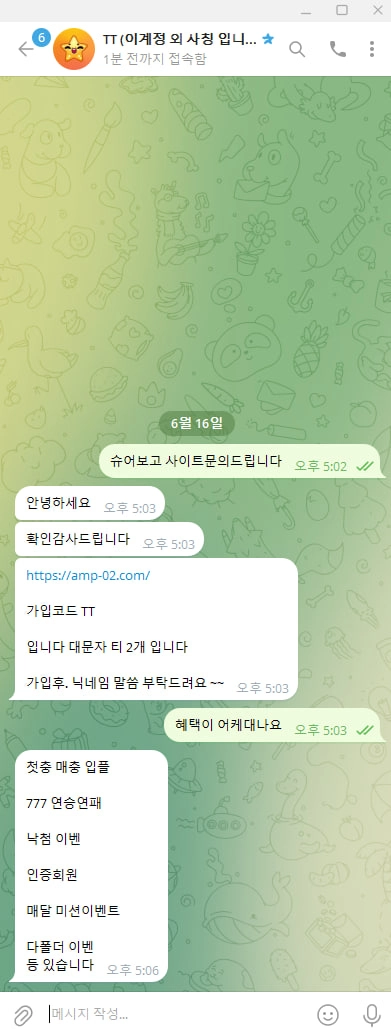 일야 3폴 원금 환전 안 주고 그대로 먹