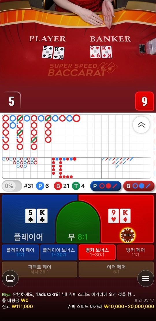 잔바리 카지노 뱅커 내추럴 따도 당첨금 안 주는 집