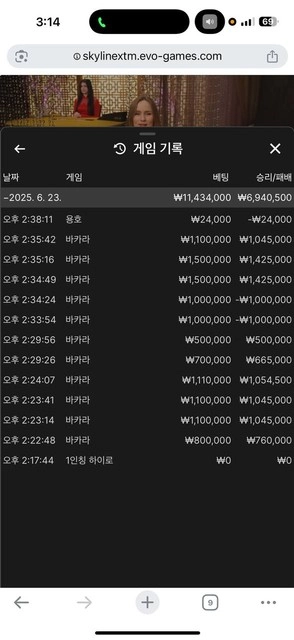 855 환전 신청했더니 양방 드립 + 블랙 드립 치고 보유머니 삭제