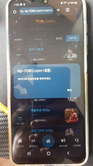 국민학교 200 환전신청 후 아이디 삭제 총판까지 텔레 런