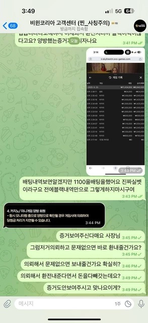 855 환전 신청했더니 양방 드립 + 블랙 드립 치고 보유머니 삭제
