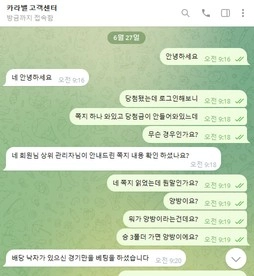 카라벨 MLB 당첨 후적 처리로 원금까지 싹 빼감