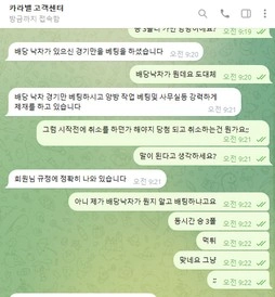 카라벨 MLB 당첨 후적 처리로 원금까지 싹 빼감