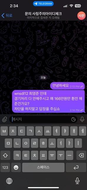 어코드 499만 당첨 후 후적 처리하고 차단 먹튀