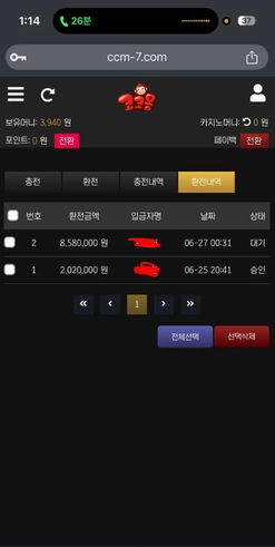 쌩실벳 본전치기 했는데 양방 드립 치고 환전 막음