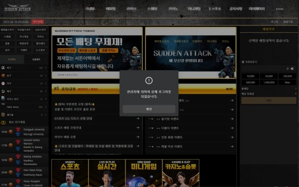 일야 3폴 원금 환전 안 주고 그대로 먹