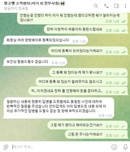 망고 환전 눌렀더니 30초 만에 취소 양방 몰이