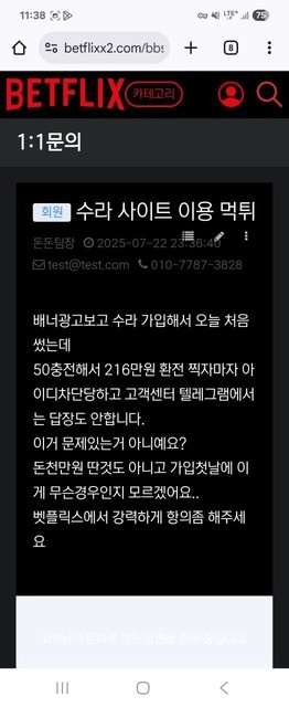 걸베이 배너 믿고 50충 216환 시도하다 아이디 차단